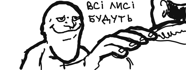 Малюнок від LSDDNK